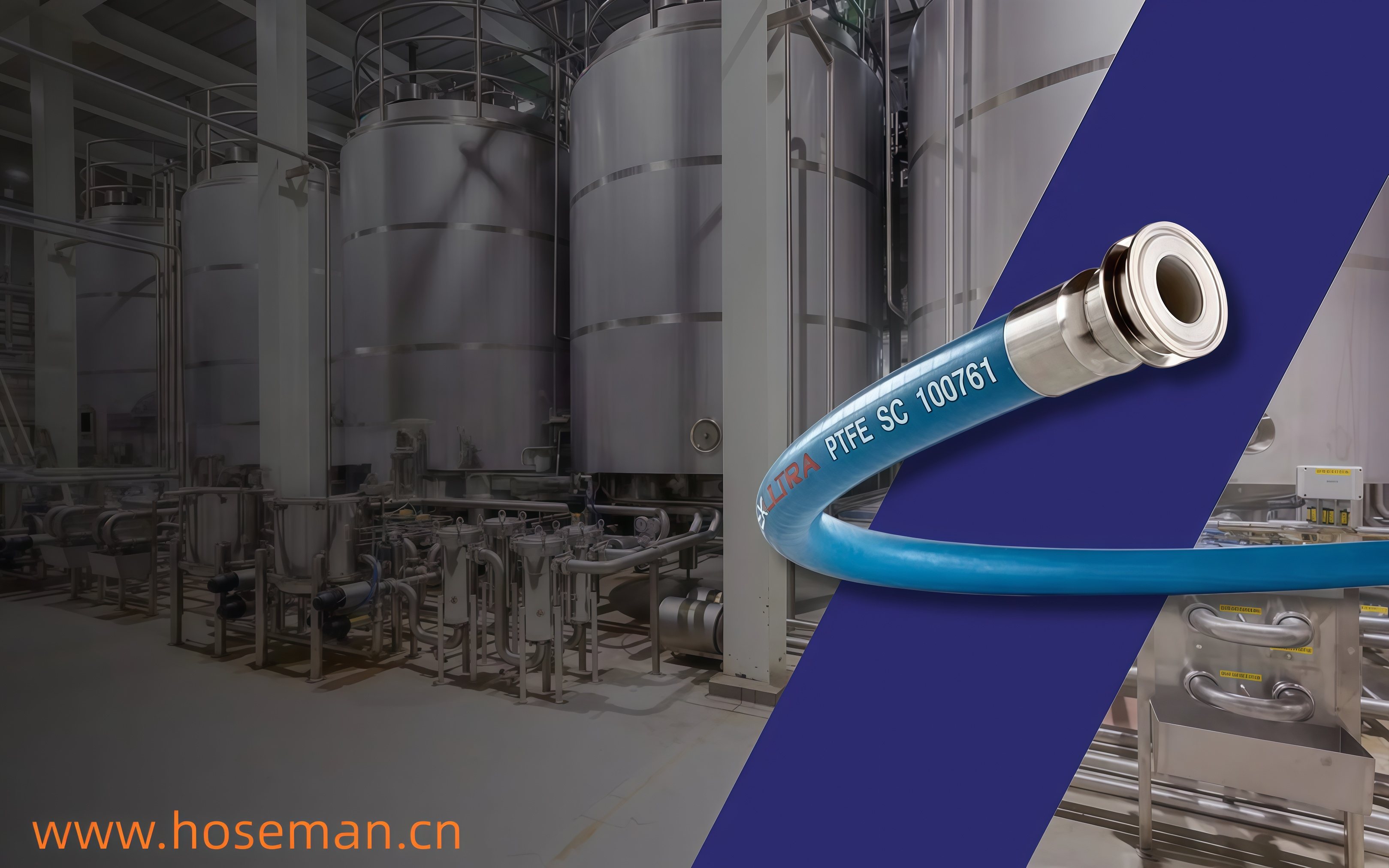 HoseMan PTFE内衬软管用于制药厂流体输送